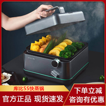 Xiaomi Kubiu Multifunction 5S Fast steamer Home Steam Hot Pot Automatic Electric Steamer Large Capacity Intelligent Cooking Frying