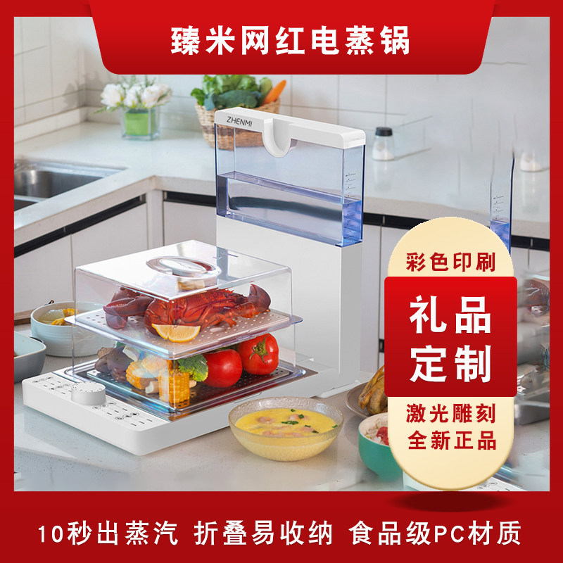Spot Zhenmi folding electric steamer household steamer steamer transparent multi-function large-capacity three-layer multi-layer steamer