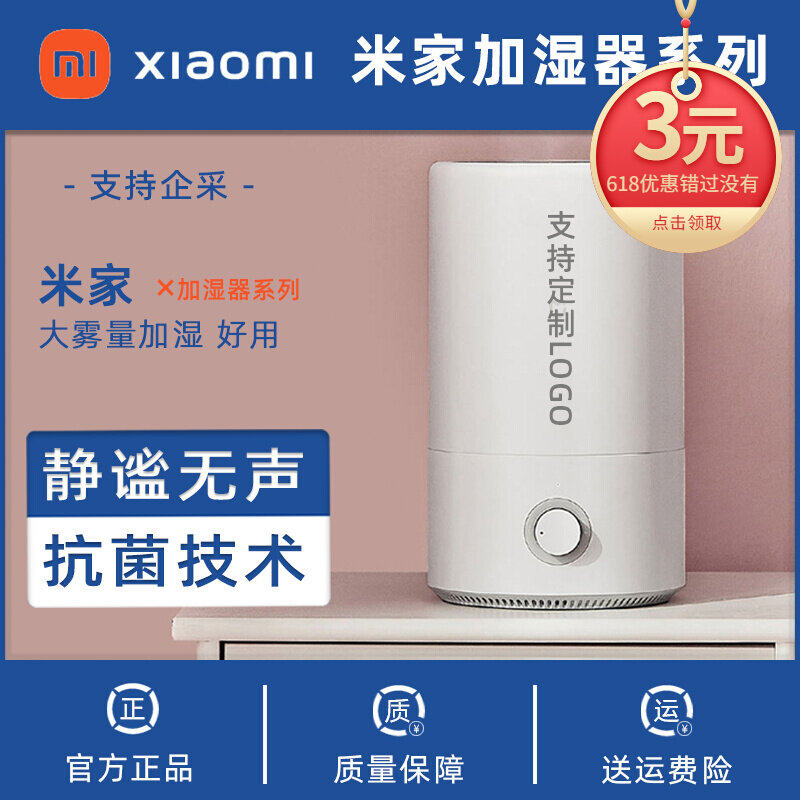 Xiaomi Mijia humidifiers Home mute Bedrooms Big fog Office Smart pregnant women are small and bacteria silent and customized