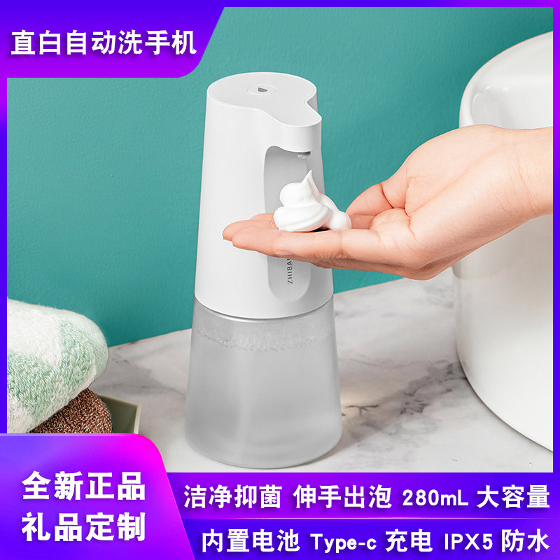 Direct White Automatic Washing Cell Phone Protection Suit Bacteriostatic Hand Soap Liquid Soap Dispenser Student Children Home Sensing Millet washing mobile phone