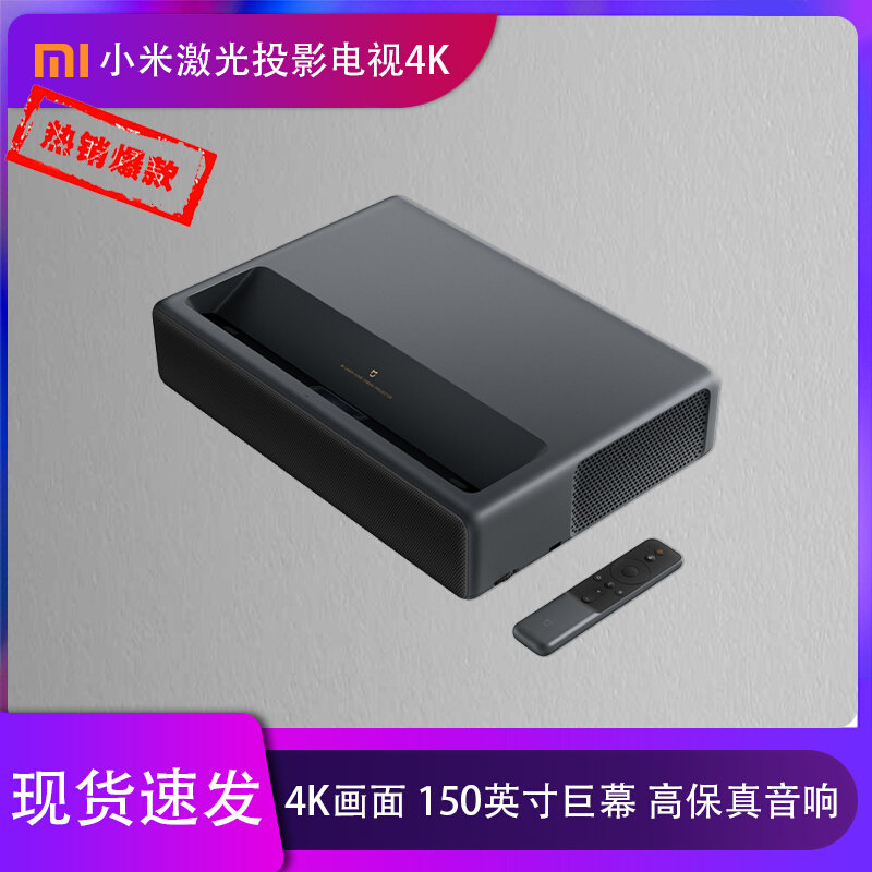 Xiaomi Mi Family Laser Projector 4K Without Screen Projection TV 150 Inch Home Wireless WiFi HD Smart