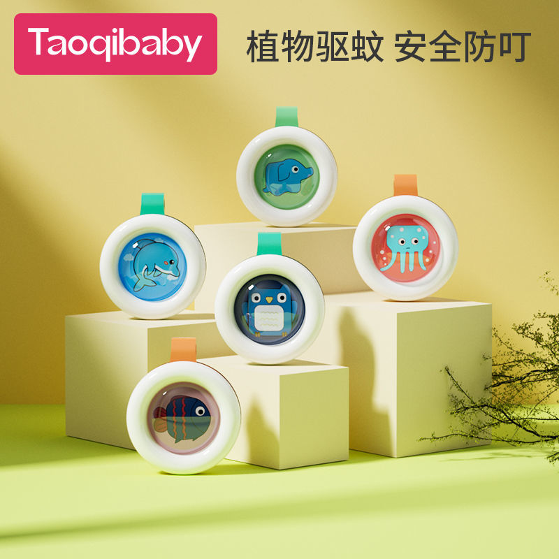 taoqibaby baby anti-mosquito buckle baby mosquito repellent paste summer plant essential oil pregnant women adult children carry-on paste
