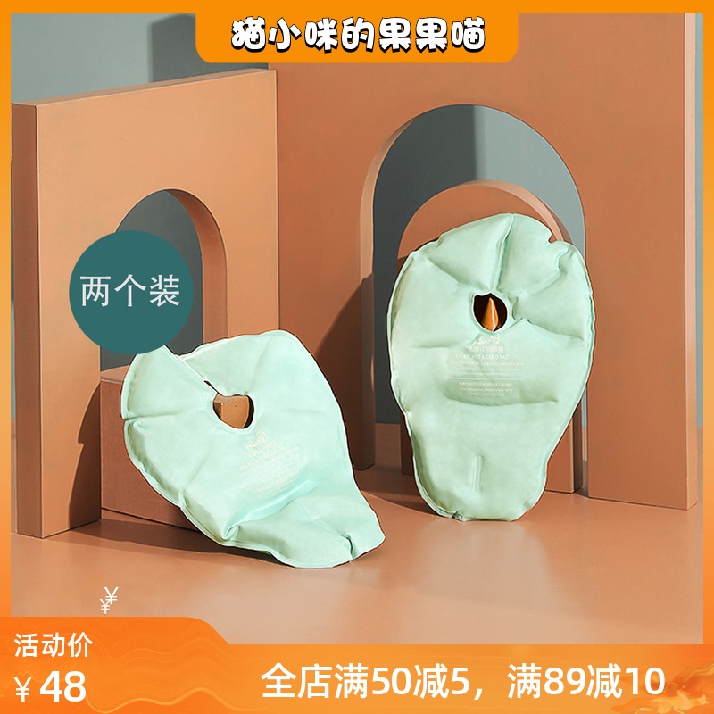 Xiao Ya elephant breast cold and hot compress pad through the breast gland unclogging milk knot breast hot compress bag milk artifact