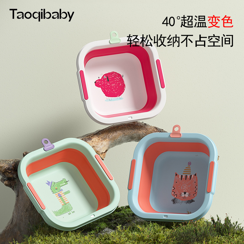 Taoqibaby Children Can Fold Basin Newborn Baby Wash Face Battle Wash Butt Portable to Hurry and Wash Feet Face