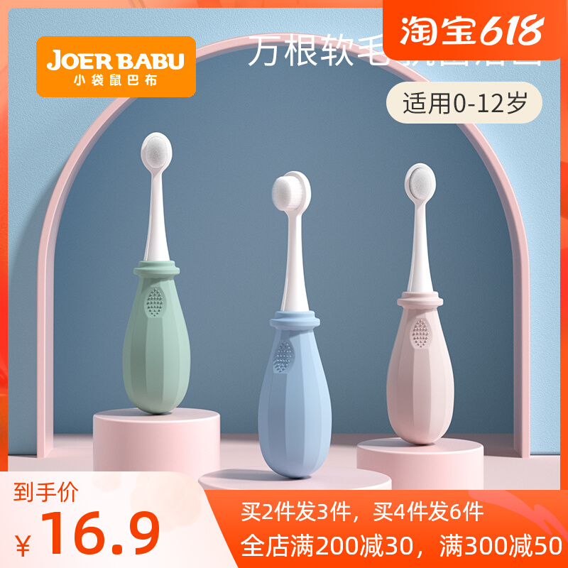 Small kangaroo bab baby boy toothbrush ultrafine 1-2-3 to 6 years -12 Dairy tooth Soft More than a child
