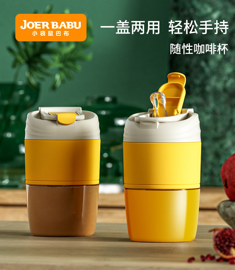 Small kangaroo bab PPSU water cup female coffee machine Summer with straw Inches wind minimalist approachable handheld cup