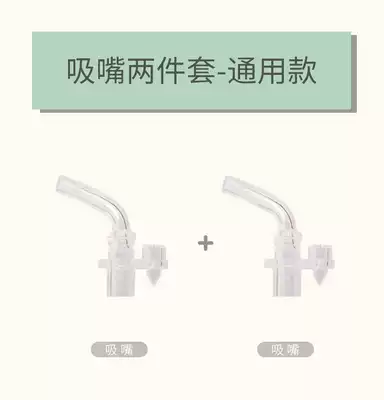 Naughty baby nozzle two-piece nozzle three-piece suction cup general-purpose thermos cup suction cup Universal