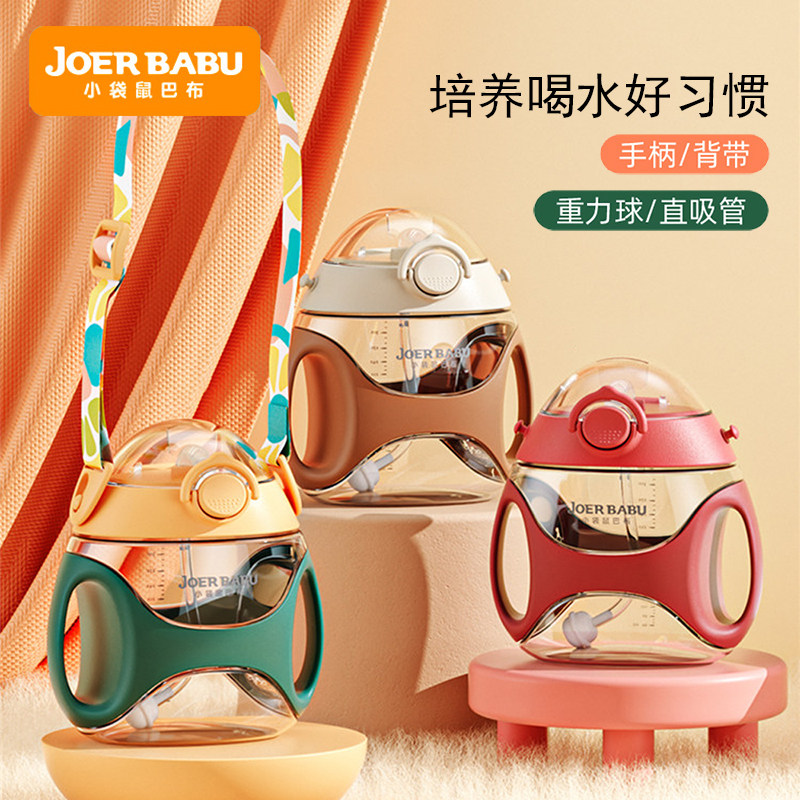 Small kangaroo Bab Children's Bag cup Learn to drink and drink water for summer with straw big belly cup male girl anti-fall