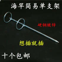 Portable Fishing Fishing Rod Single Bracket Sea Rod Sea Rod Hand Rod Gun Bench Rod Rack Simple And Inserted Fishing Gear