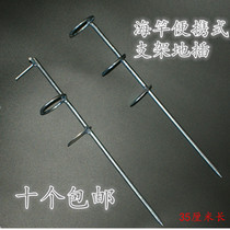 Portable fishing rod Single-insertion bracket Haipole sea pole Handrod Rod Gun Bench Rack Rod Rack Ground Insert Fishing Gear