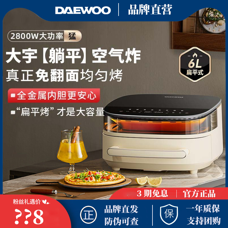 Daewoo Air Fryer Electric Oven All-In-One Pizza Maker Large Capacity Visible 2025 Official Flagship New Model Daewoo Air Fryer Electric Oven All-In-One Pizza Maker Large Capacity Visible 2025 Official Flagship New Model