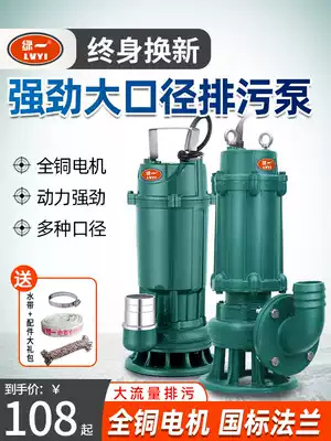 Submersible pump 220V water pump Household pumping high lift sewage pump pumping mud Household 380V Agricultural irrigation