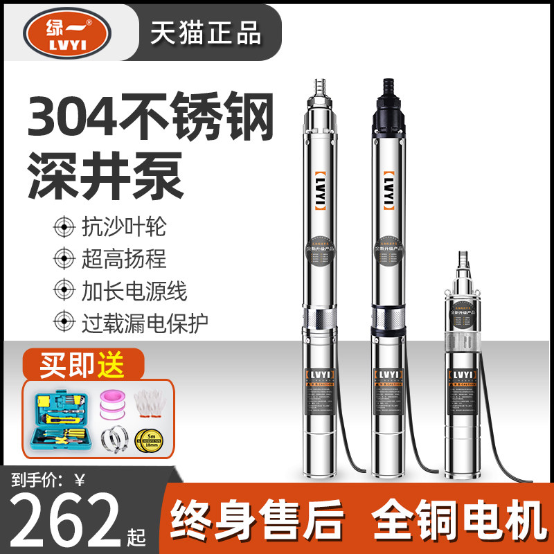 Deep well water pump submersible pump 220V high lift pumping water pump Home stainless steel small spiked deep water pump