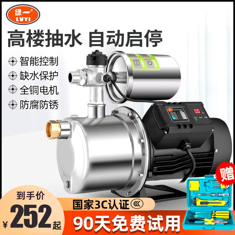 Stainless steel self-priming pump booster pump Household automatic tap water silent pipe pressurized pump Pumping pump Jet pump