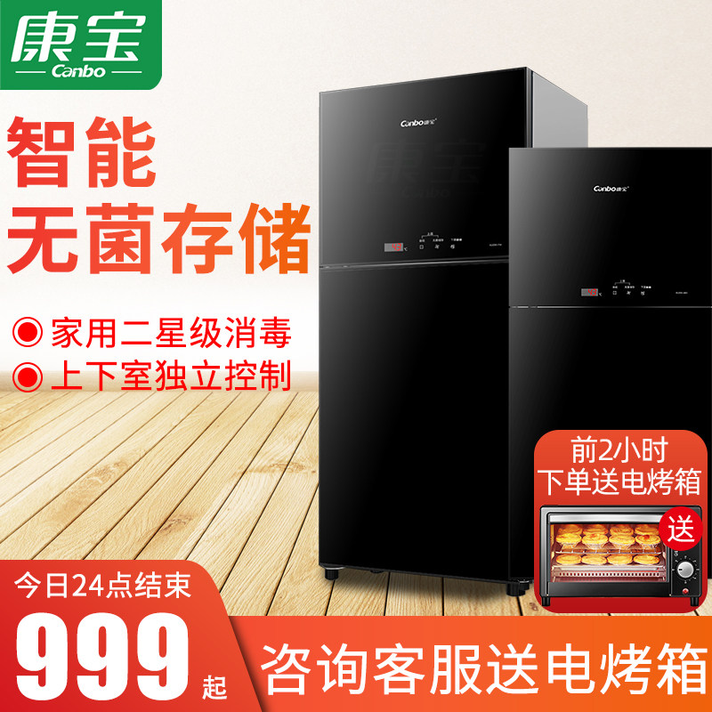 Compal XDZ70-FW Home Small Disinfection Cabinet Desktop Desktop Kitchen Dishes And Chopsticks Cupboard Double Door High Temperature Intelligence