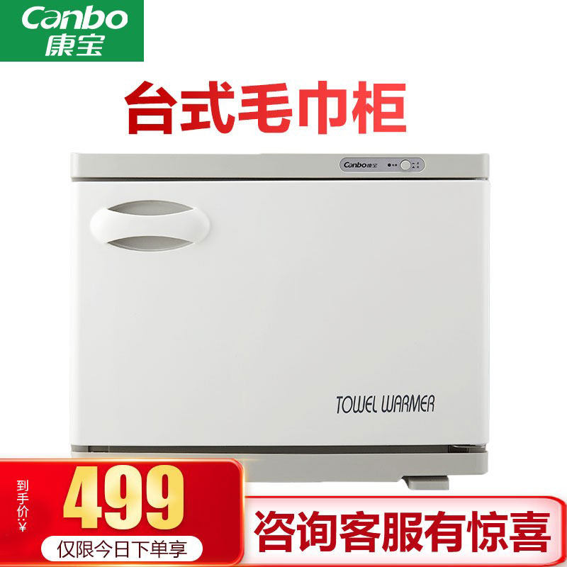 Conbao MPR15B-2 Towel Commercial Desktop Small Heating Insulated Beauty Institute Kindergarten Cleanliness Cabinet