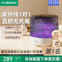 Kangbao new bottle sterilization cabinet baby ultraviolet bottle disinfection and drying all-in-one machine bottle sterilizer special