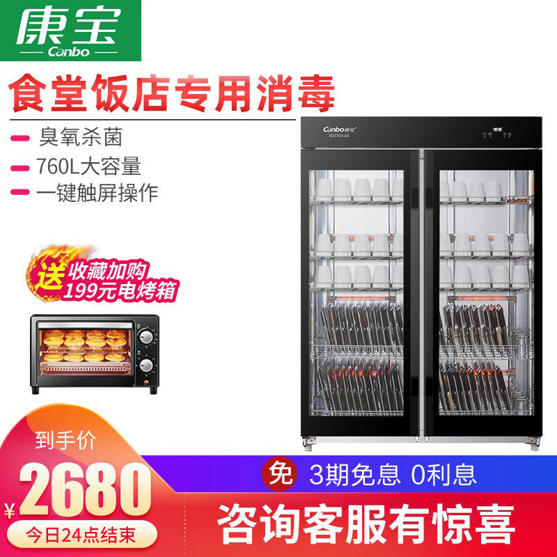 Conpo XDZ760-A8 Disinfection Cabinet Commercial Bowl Tray Cutlery Vertical Double Door Kitchen Dining Hotel Cleaning Cabinet