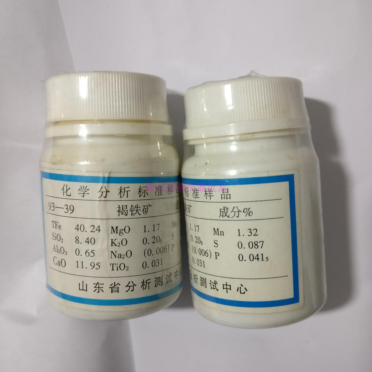 Magnet concentrate Magnetite Limonite Hematite Pellet fluorite ferrosilicon pure iron experimental standard
