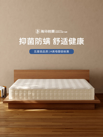 Top Ten Brands of Independent Spring High-Quality Latex Mattresses Official Flagship Store Family Simmons Mattress 20cm Thick