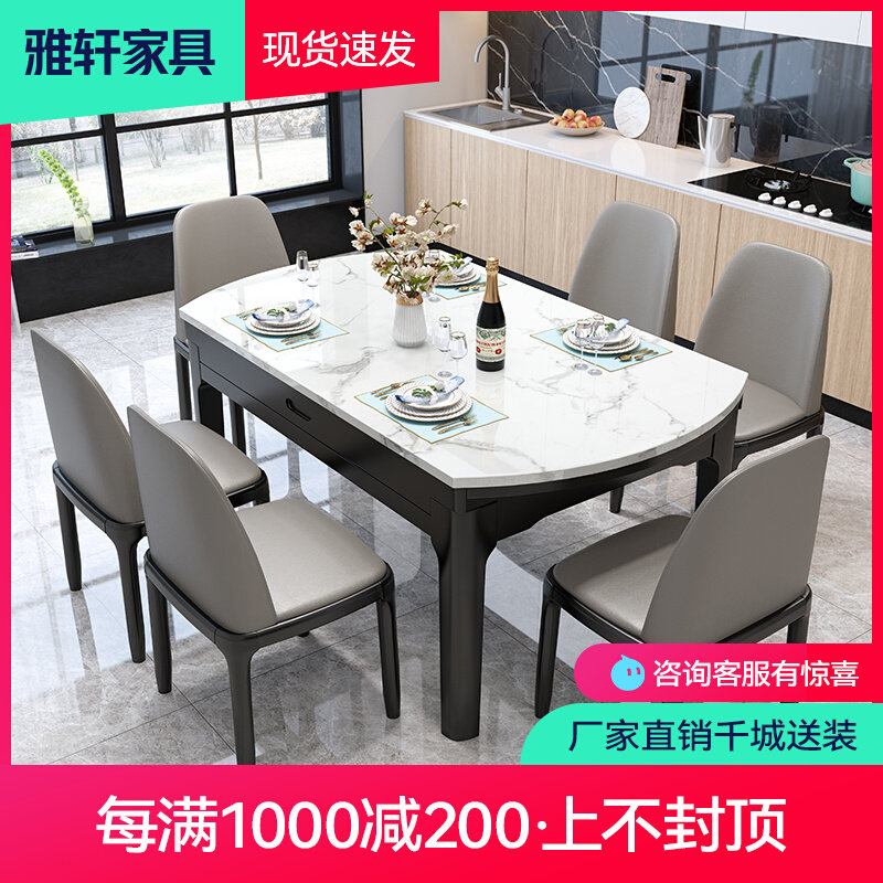 Marble dining table and chairs combination minimalist Nordic retractable home small family Type modern solid wood square-round dining table