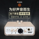 Aiken Icon Uports2 Внешняя звуковая карта USB мобильный телефон настольная запись видеозаписи пение