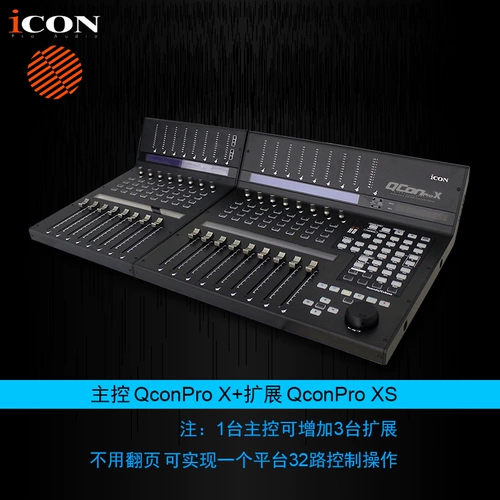 Electric Icon Pro Audio QCon Pro X Electric Pushes MIDI Консоль основной консоли расширение консоли