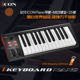 Aiken Proaudio Ikeyboard 3nano Make Portable Midi -клавиш 25 клавиш