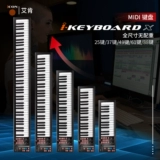 Icon Ikeyboard X Профессиональная производство и организация MIDI -клавиатура 25 37 49 КЛЮЧ 61 КЛЮЧ 88 КЛЮЧ