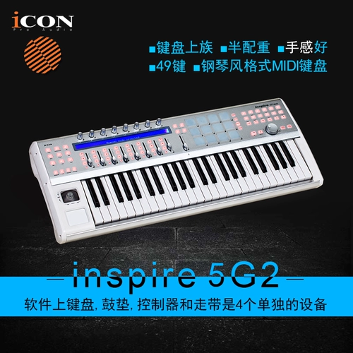 Aiken Icon Inspire 5G2 Half -Match Re -Arranging Performance.