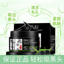 Ice chrysanthemum tear-off to blackhead suction acne bamboo charcoal mask to clean and shrink pores acne marks nose students women and men