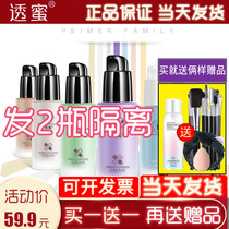 Transparent honey isolation cream transparent makeup before the milk female concealer long-lasting moisturizing moisturizing student party cheap primer