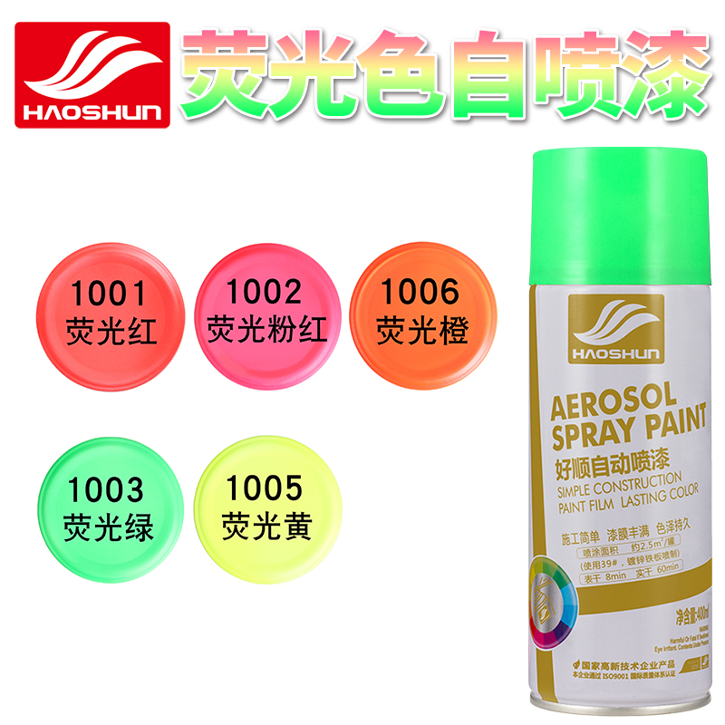 Fluorescent Hand Self Spray Paint Graffiti Wall Interior Paint Pot Furniture Wood Lacquers Paint Metal Car Self Painting-Taobao