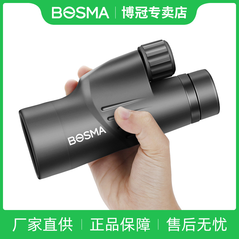 The BOGLOWER single - tube telescope high double HD professional - level outdoor viewing portable large diameter 10 12X50