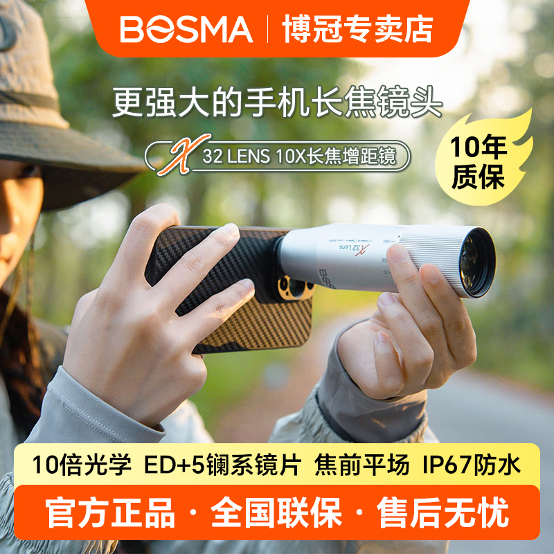 2026 New Product Boguan X Lens Mobile Phone Telephoto Teleconverter Flagship Monocular Telescope Flat-Field Ed Wide-Angle