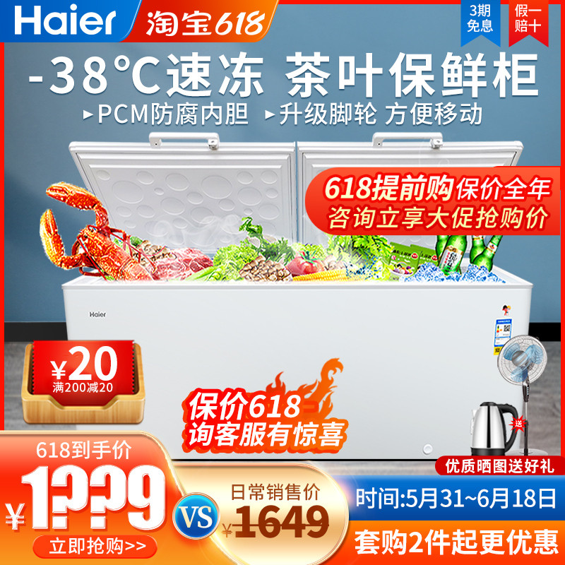 Haier Freezers Commercial Large Capacity Ultra Low Temperature Minus 70 Degrees Horizontal Freezer Negative 38 Degrees Tea Preservation Cabinet