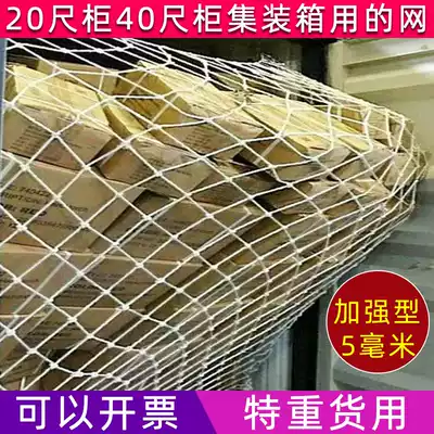 Enhanced safety 5mm nylon container protection net container net 20 feet flat cabinet 40 feet high cabinet isolation net
