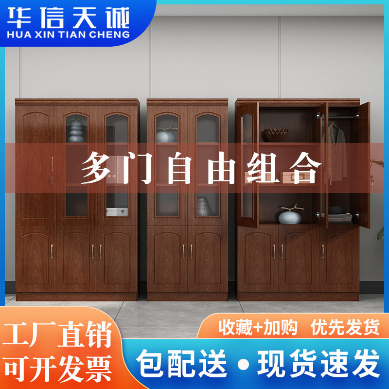 Office filing cabinet information cabinet wooden lockable office filing cabinet office bookcase shelf floor-to-ceiling bookcase