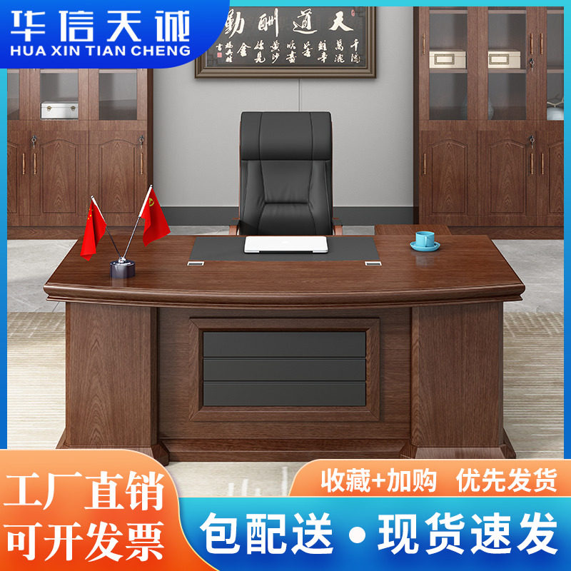 Boss Table President Desktop Office furniture General Manager Commercial table and chairs Combined 1 6 m General Manager Single desk