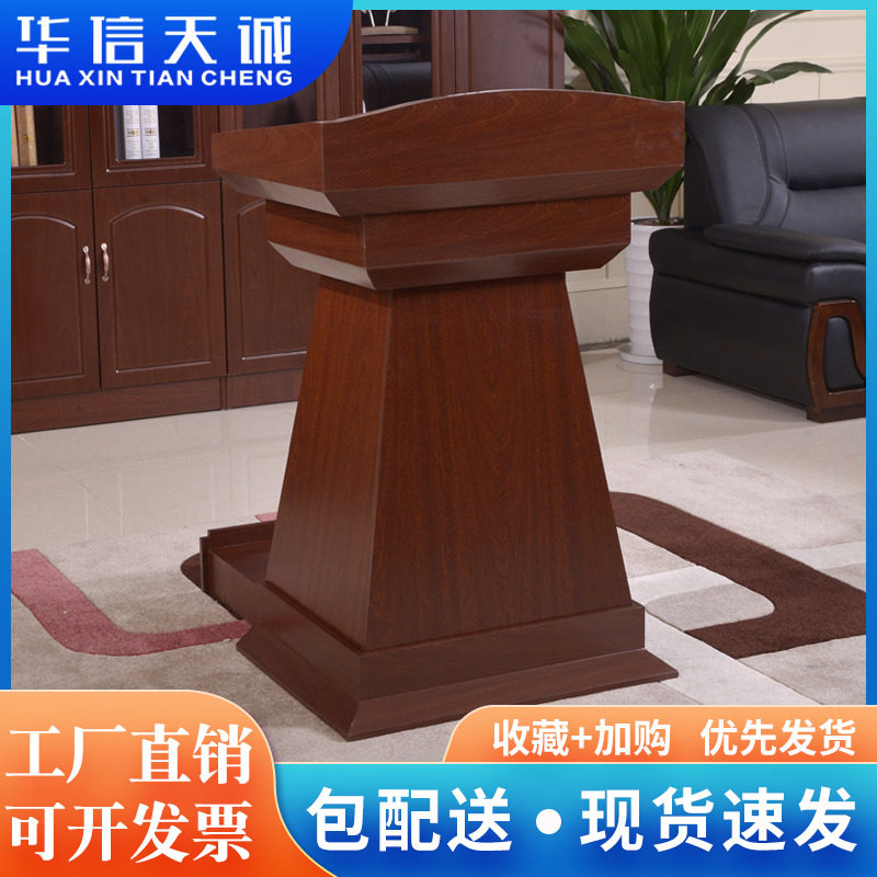 Chengdu Chongqing Office Furniture Conference Room Speaker Desk Front Desk Walnut Paint