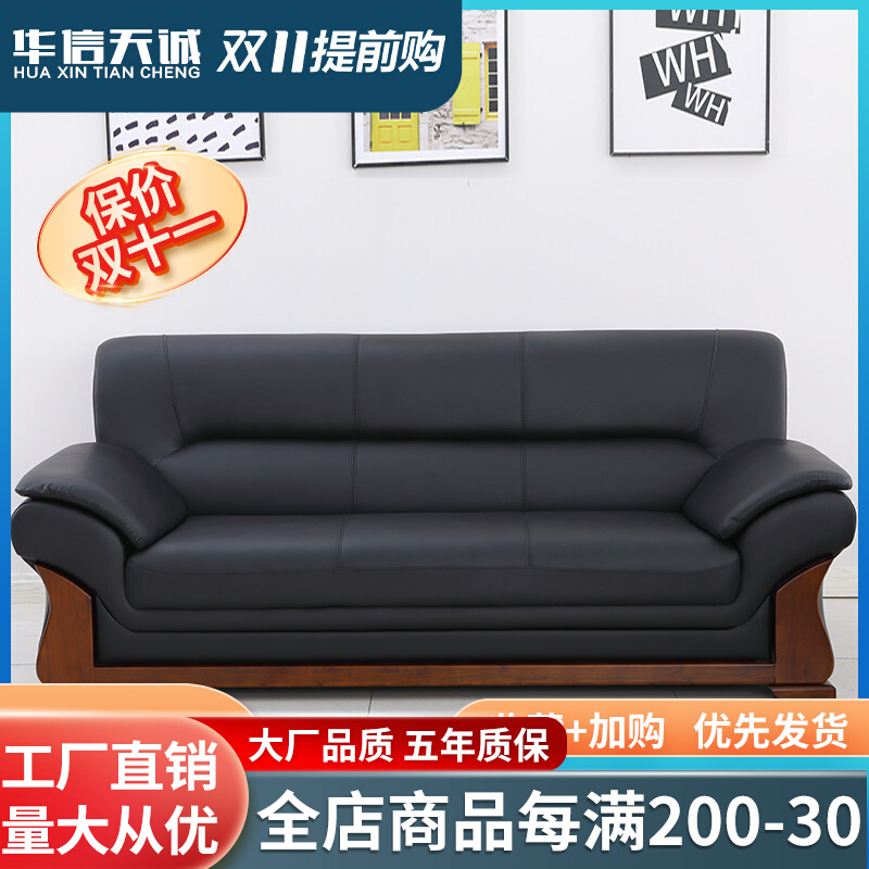 Office reception sofa three-person leather business modern Chinese-style high-end atmospheric sofa combination boss office