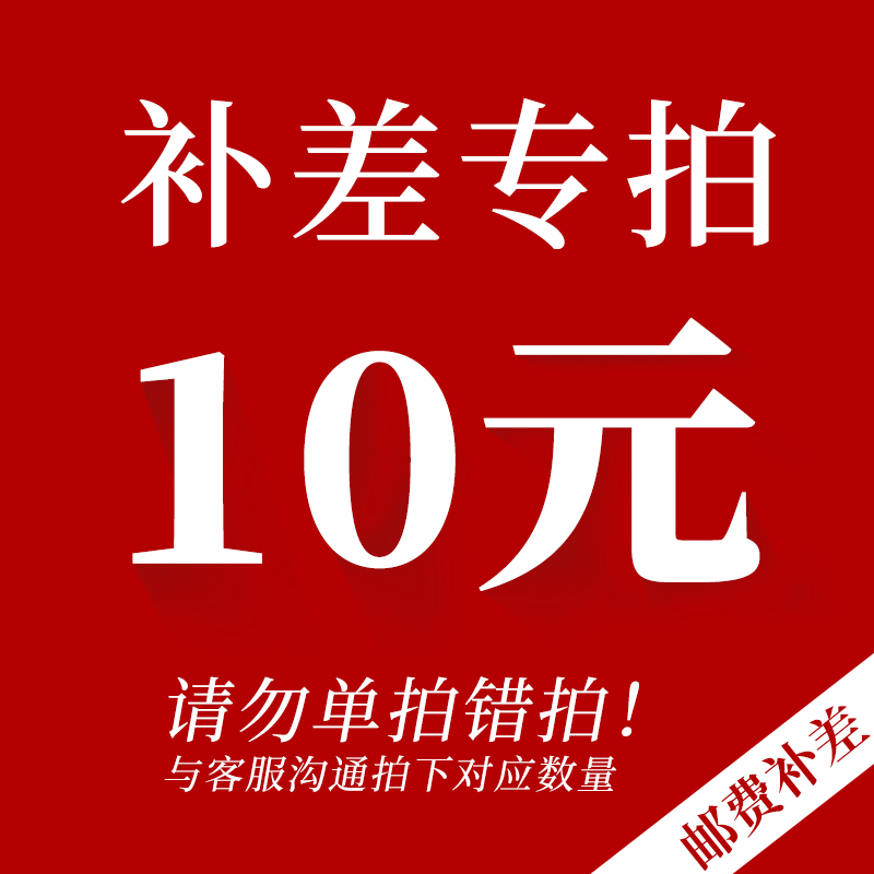 Commercial office furniture, postage supplementary difference, super-link difference, how much is the difference, how much is the amount, how much is the quantity, office desk, chair, sofa, coffee table