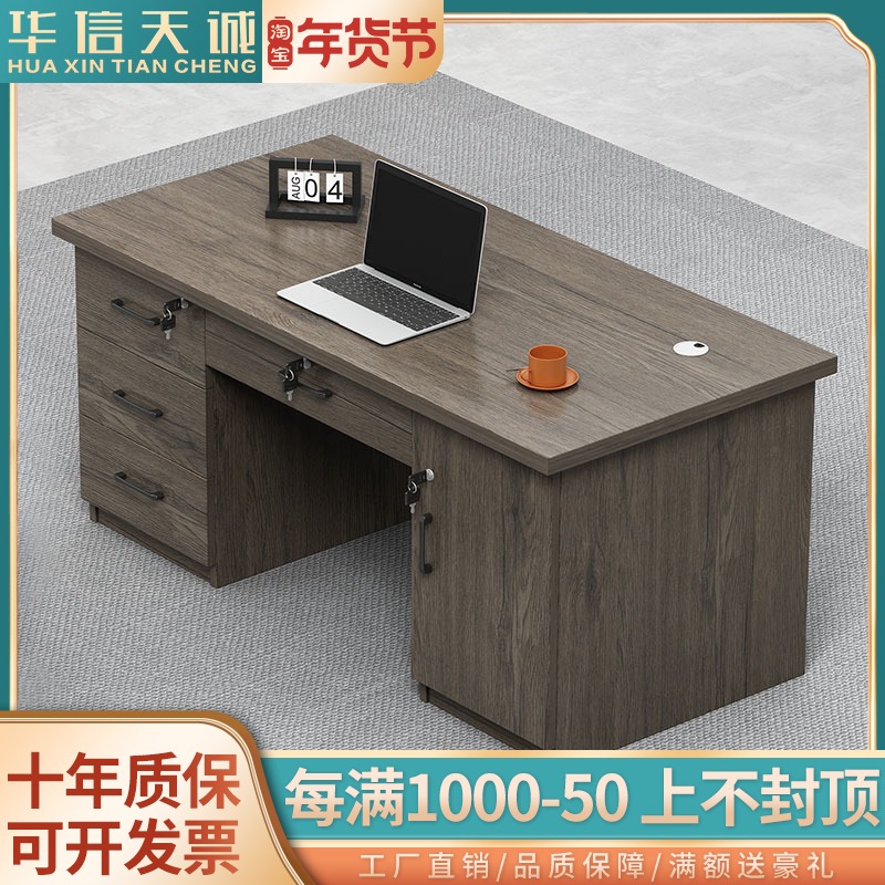 Office desk office table and chair combination 1 2 m single computer desk simple modern 1 4 m computer desktop table