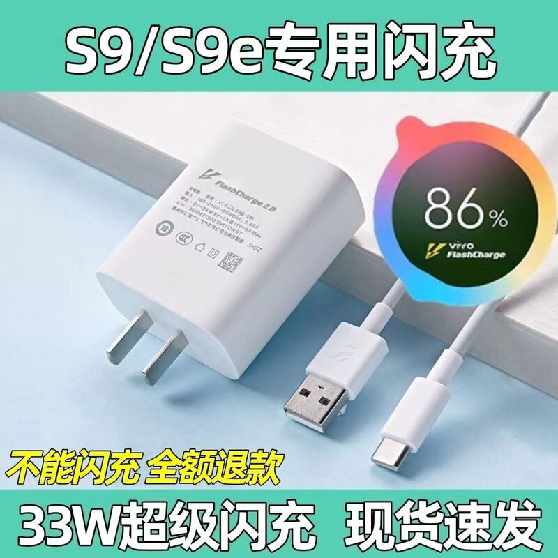 Suitable for Vivo S9 Original Charger Fast Charging Set S9E Genuine Charging Head S9 Charging Cable Type-C Data Cable Always Displays Yellow Lightning Flash Charging Icon Suitable for Vivo S9 Original Charger Fast Charging Set S9E Genuine Charging Head S9 Charging Cable Type-C Data Cable Always Displays Yellow Lightning Flash Charging Icon