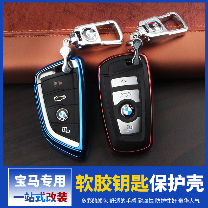BMW Knife Frontal X5 X5 X1 Key Pack 3 Department 320li X3 Key Buckle 5 Department 1 Department X6 7 X6 Automotive Key Jacket Shell