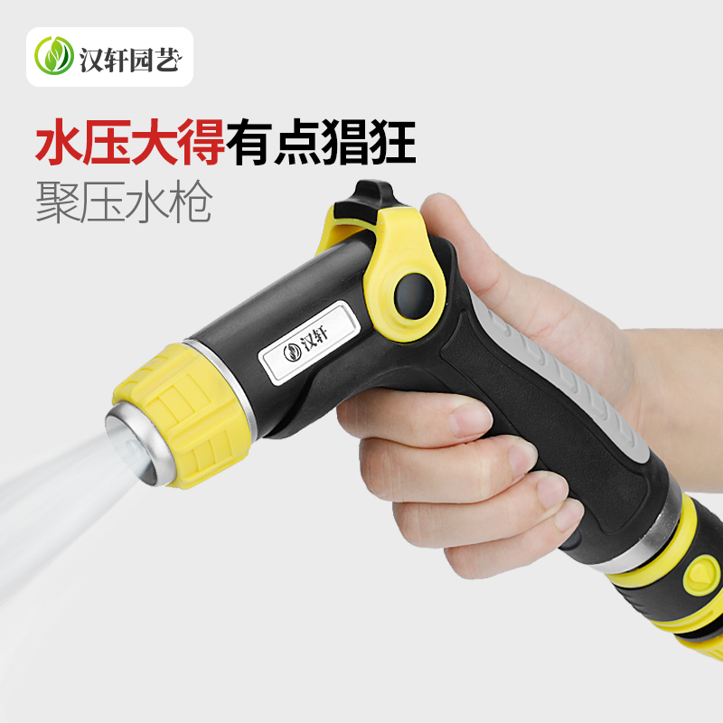 High-pressure car wash water gun household pressurized watering flower sprinkler watering vegetable water pipe watering sprinkler sprinkler hose spray artifact