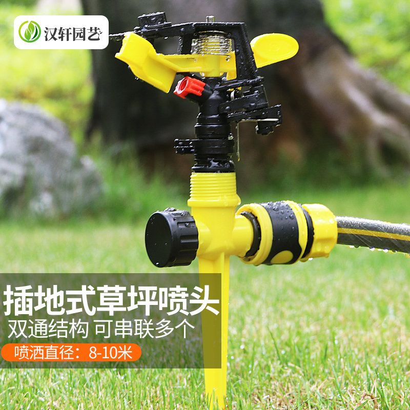 Hanxuan Gardening sprinkler can be controlled to insert lawn sprinkler irrigation automatic rotation 360 degree garden sprinkler irrigation