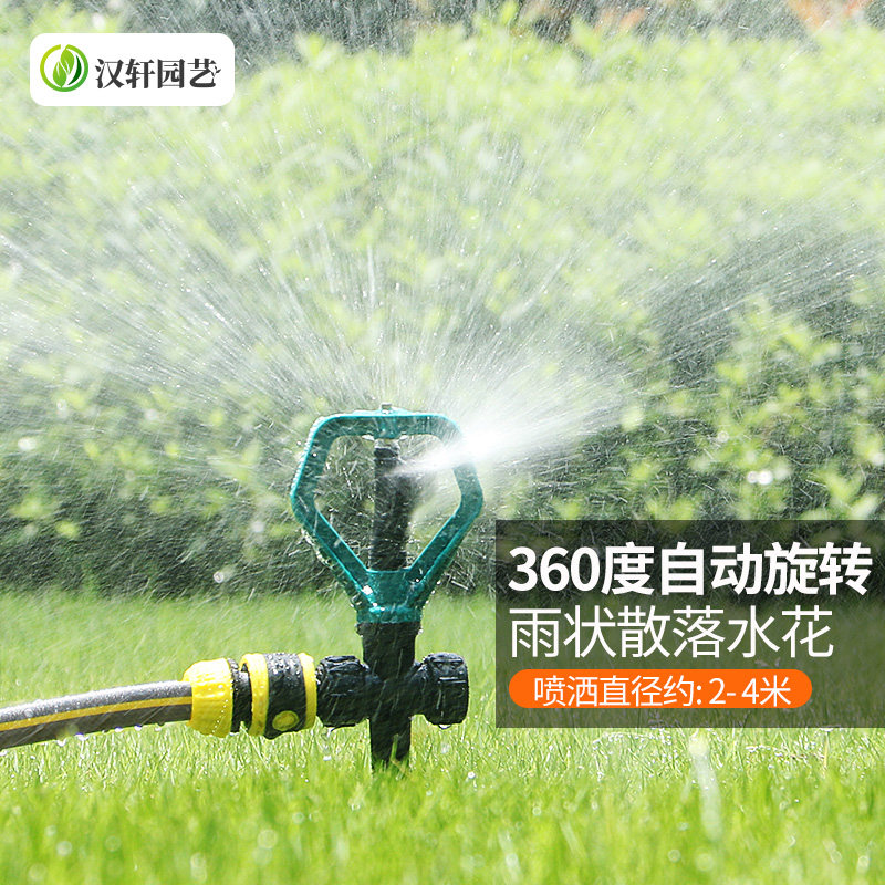 Hanxuan agricultural sprinkler irrigation automatic rotary sprinkler roof cooling sprinkler lawn watering landscaping sprinkler