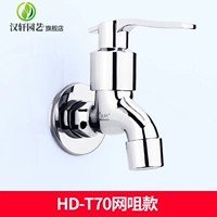 HD-T70 Net Peak Model