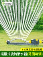 Hanxuan сельскохозяйственная долина сад сад ирригационные горелки качание крыша поворот на термин спрей с брызги водолам